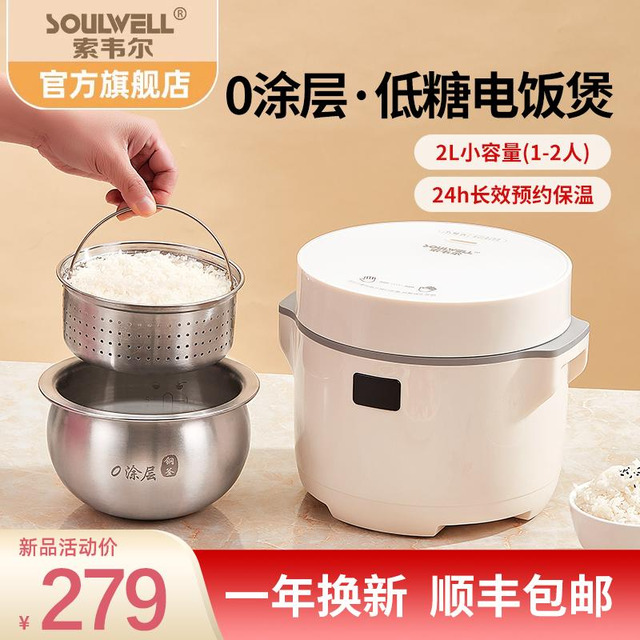 Nồi Cơm Tách Đường Đa Năng Soulwell